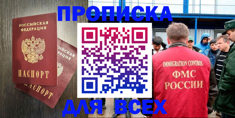 временная регистрация купить в Острогожске