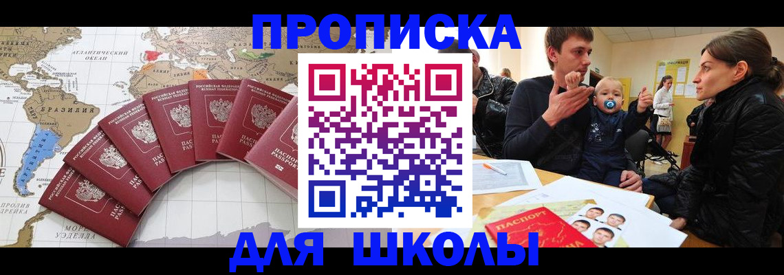 прописка регистрация в Острогожске